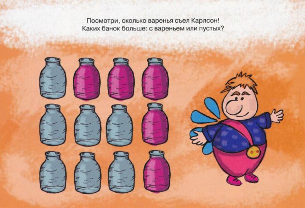 Весёлые математические задачи для дошкольников