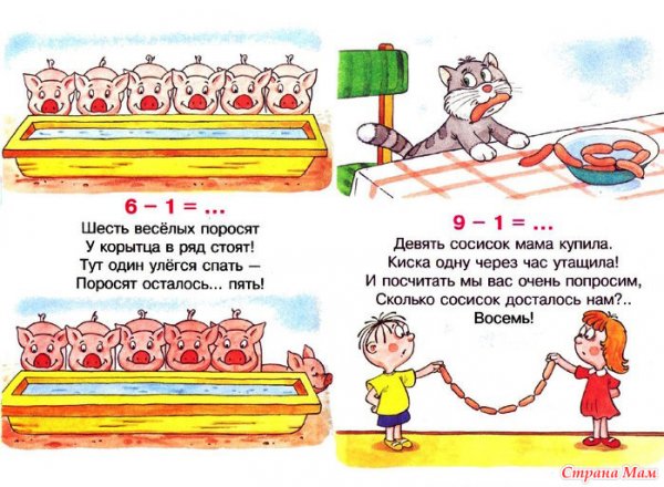 Веселые задачи для детей