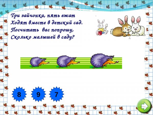 Картинка Веселые задачки