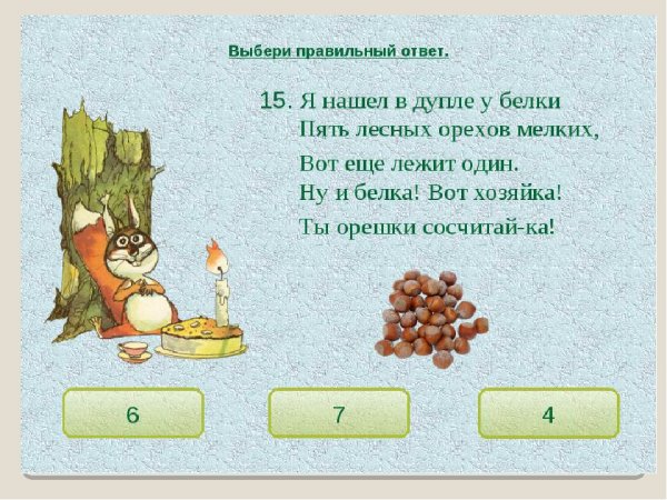 Занимательные математические задачи