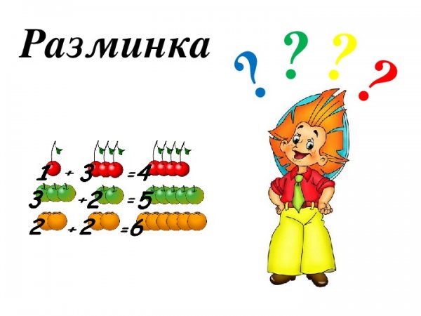 Веселая Занимательная математика
