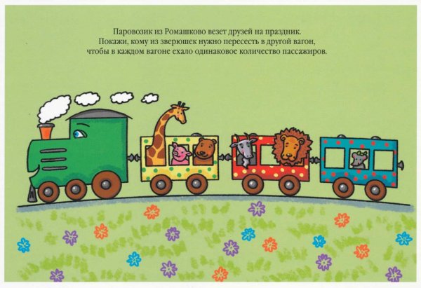 Веселая математика для дошкольников