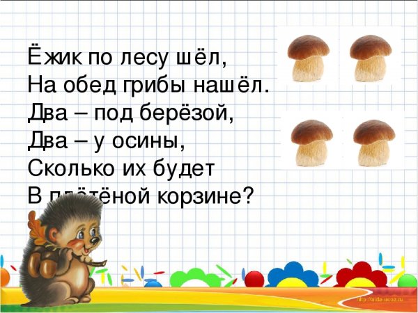 Ёжик шёл по лесу, шёл, на обед грибы нашёл.
