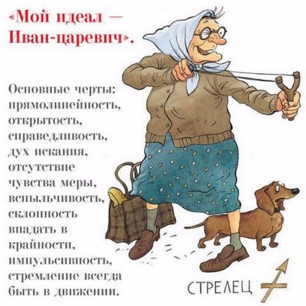 Ольга Громова знаки зодиака в бабках