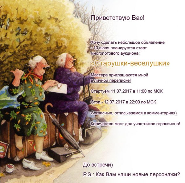 Старушки веселушки с днем рождения