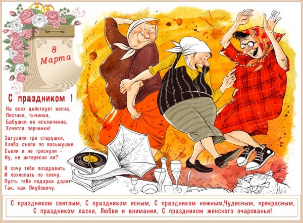 Подруги в старости приколы
