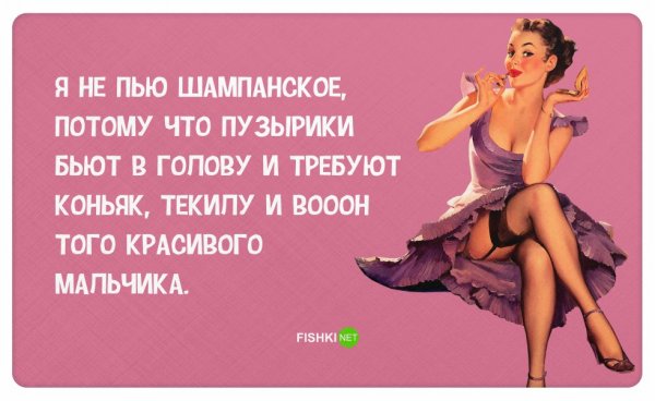 Юмор про женщин