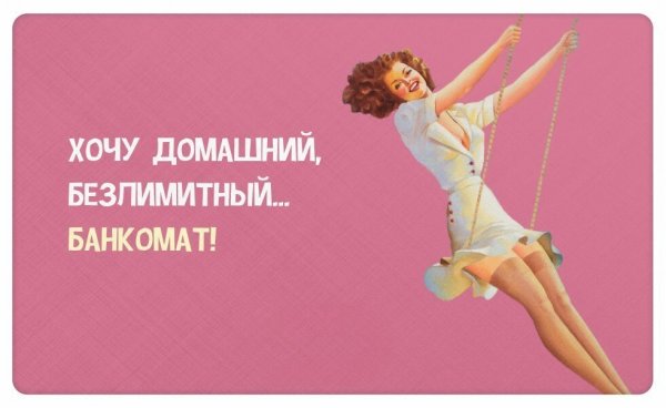 Прикольные картинки про женщин