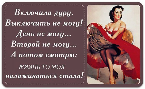 Смешные афоризмы про женщин