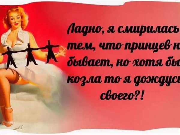 Анекдоты про женщин