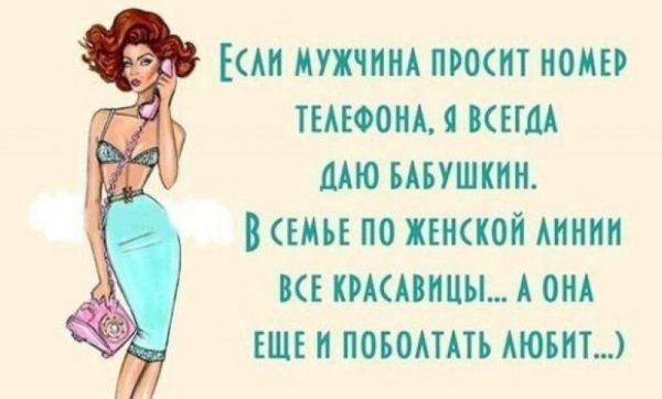 Цитаты приколы про женщин