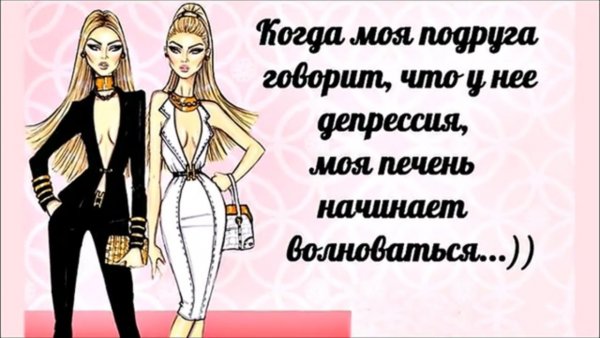 Статусы про женщин