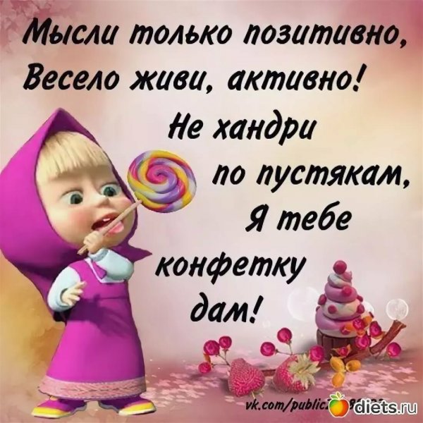 Позитивные статусы