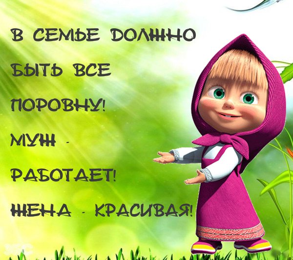 Веселая анимация