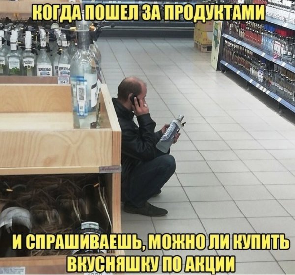Юмор про алкоголь