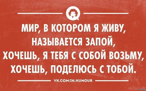 Смешные высказывания о выпивке