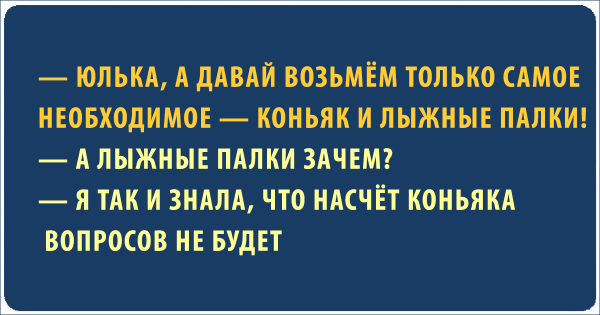 Анекдоты про алкоголь