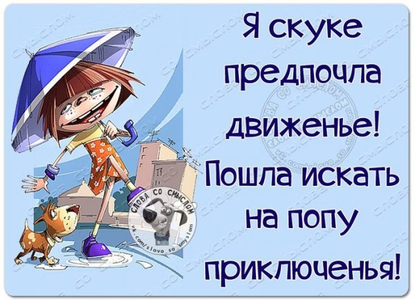 Мотиваторы с юмором