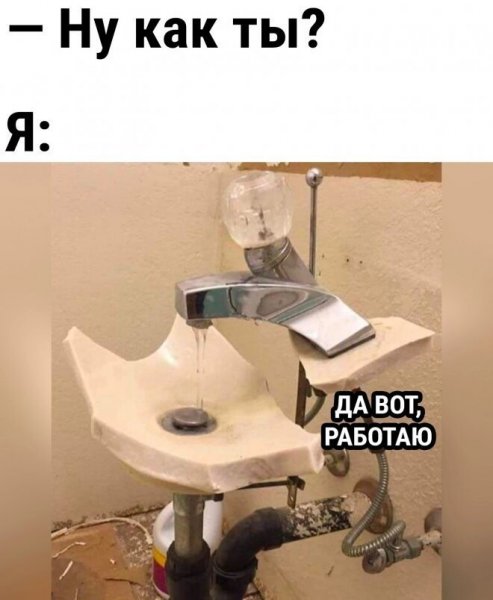 Ветер в голове