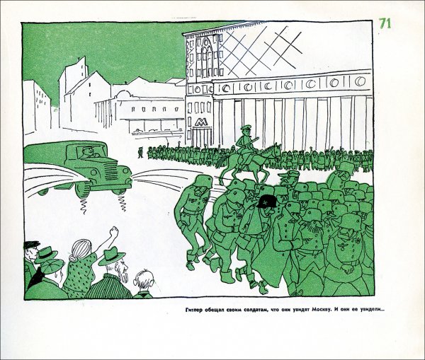 Книга СТО весёлых картинок из истории Москвы