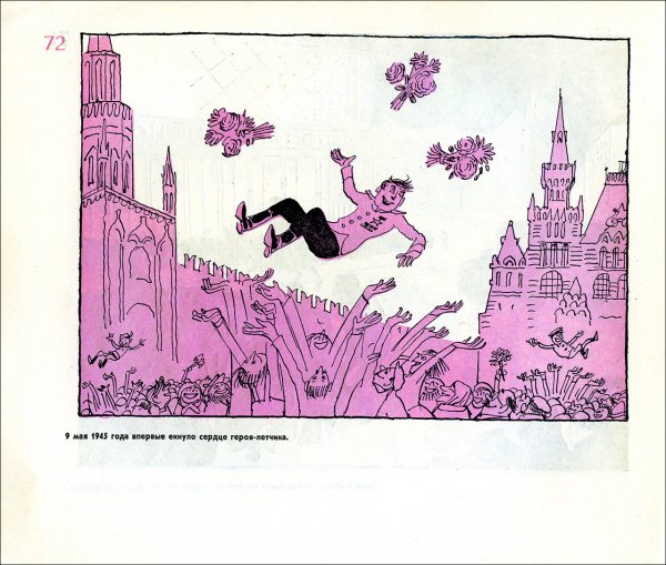 100 Весёлых игр. Животные