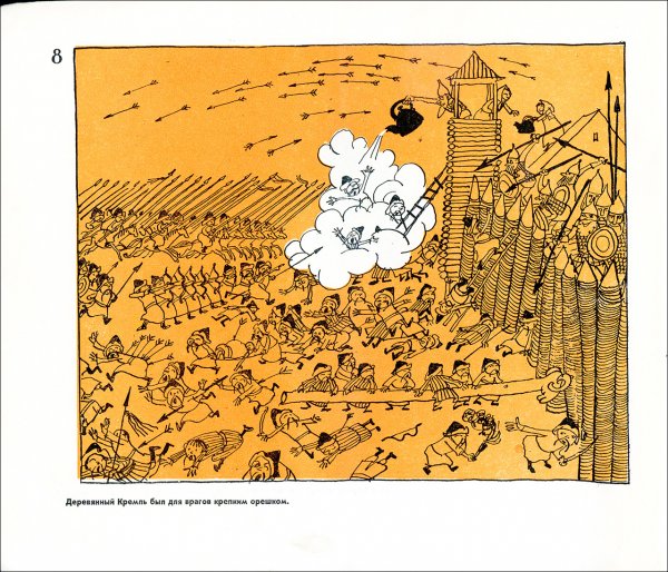 Е.Гуров ю.Черепанов СТО веселых картинок из истории Москвы