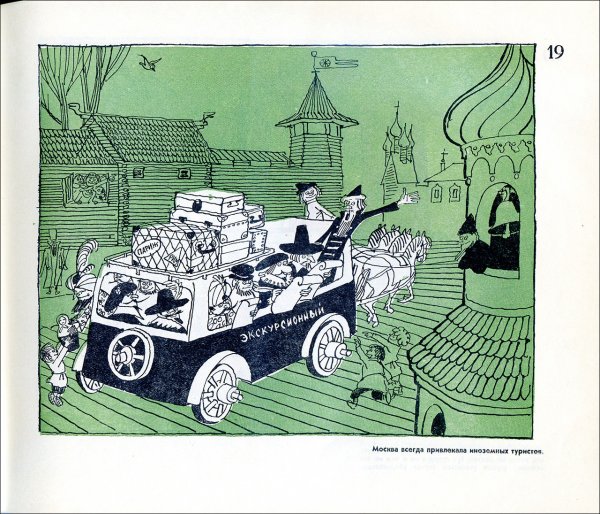 Художник-карикатурист Erich Sokol