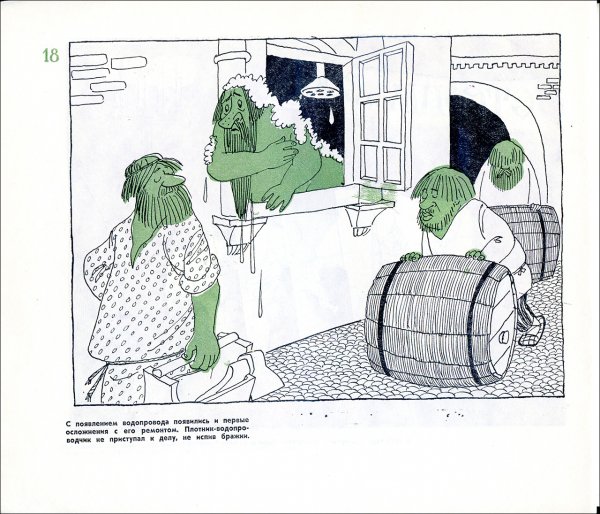 Книга СТО весёлых картинок из истории Москвы