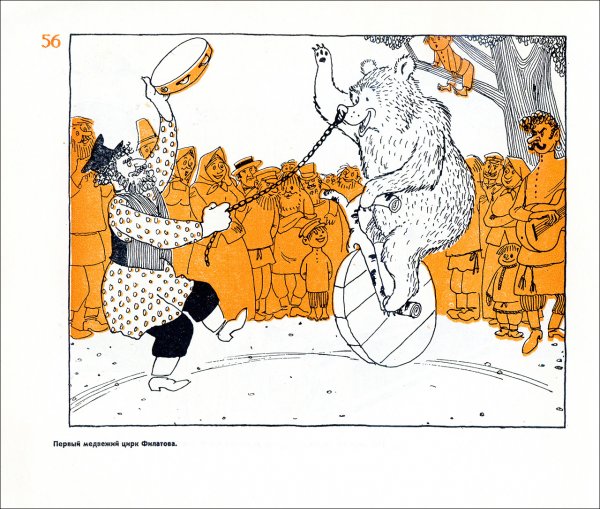 Художник журнала крокодил Горохов Леонард