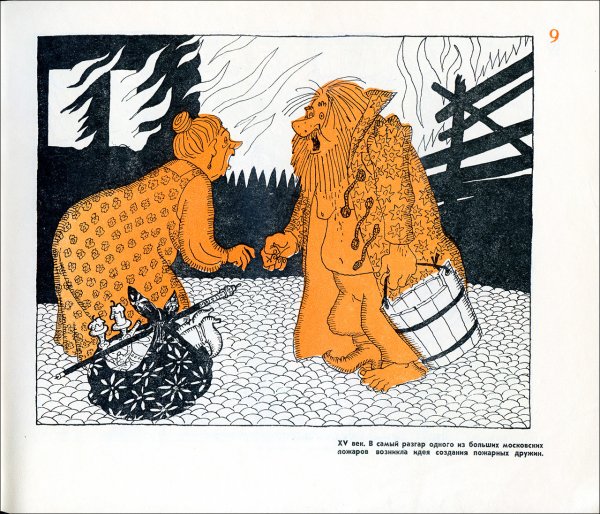 Художник журнала крокодил Горохов Леонард