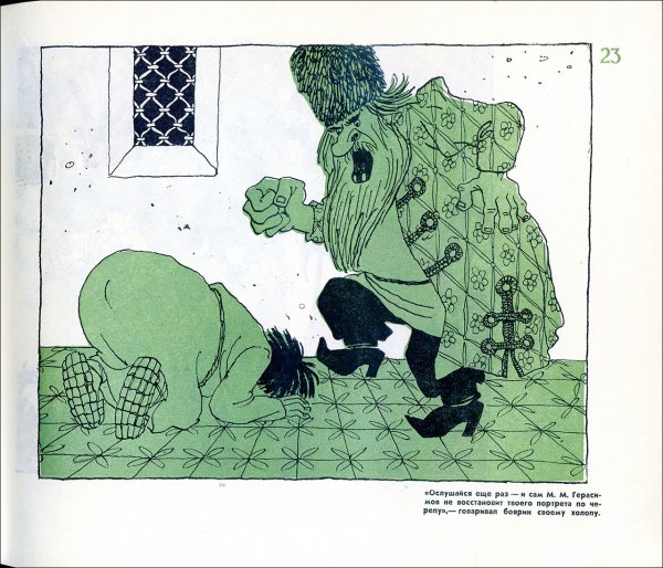 100 Веселых картинок из истории Москвы