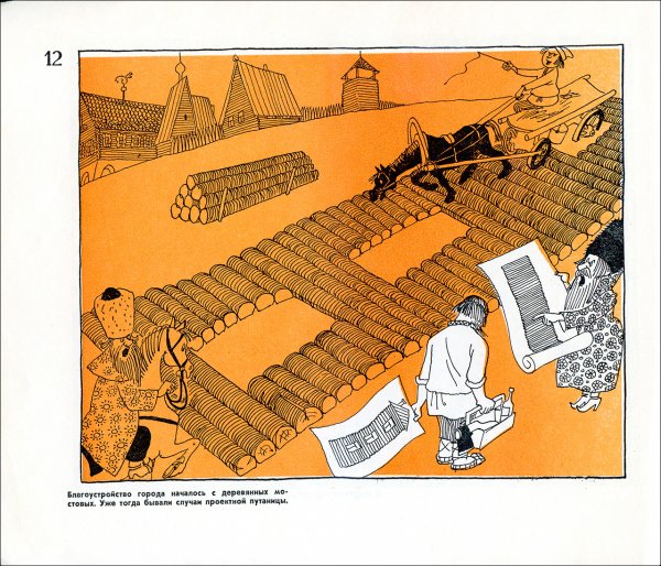 Альбом 100 весёлых картинок по историю Москвы