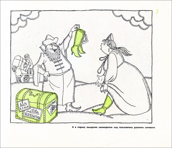 100 Веселых картинок из истории Москвы