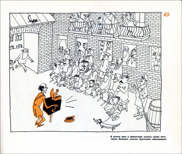 Журнал крокодил Юрий Андреев