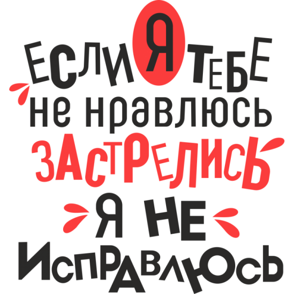 Картинки с надписями
