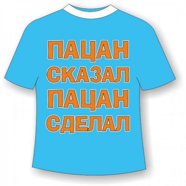 Футболка с надписью