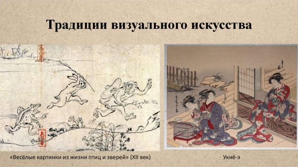 Веселые картинки из жизни птиц и зверей Тёдзюгига