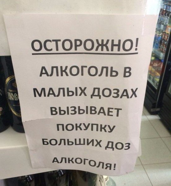 Шутки про алкоголь