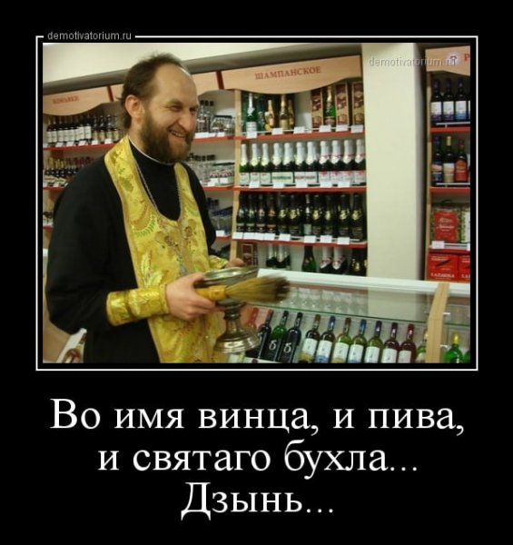 Приколы про бухло