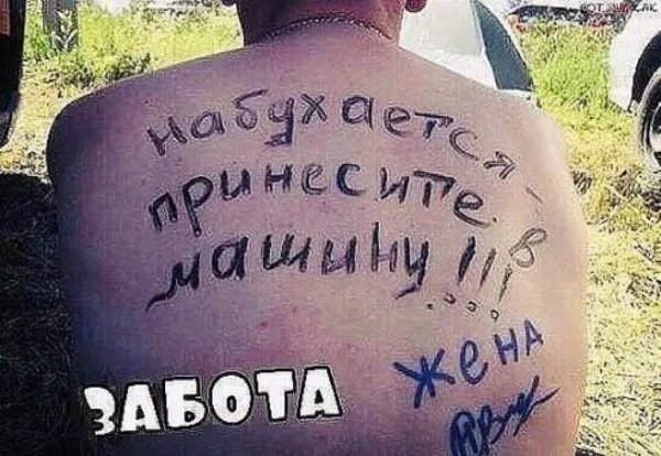 Алкогольный юмор