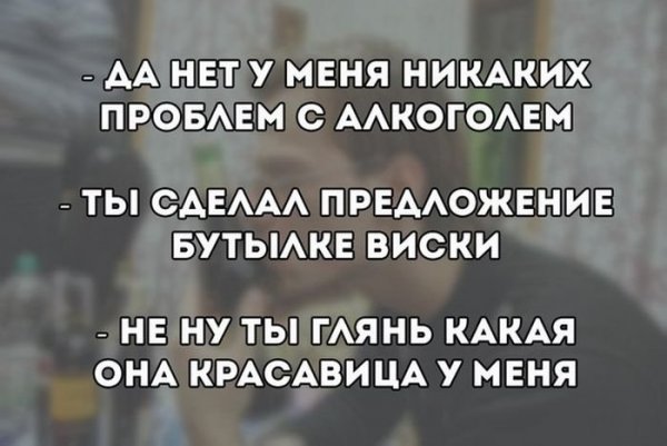 Приколы про алкоголь