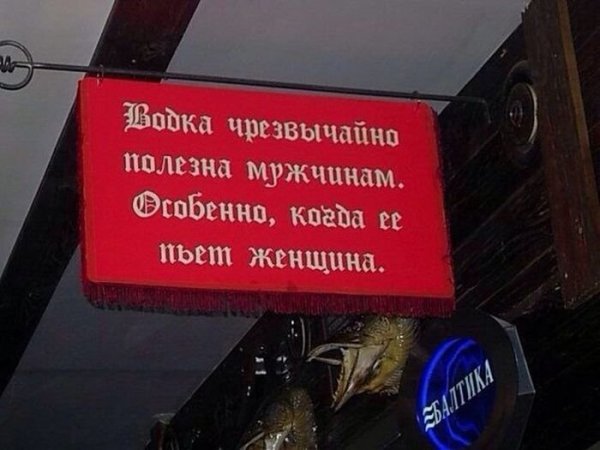 Юмор про алкоголь
