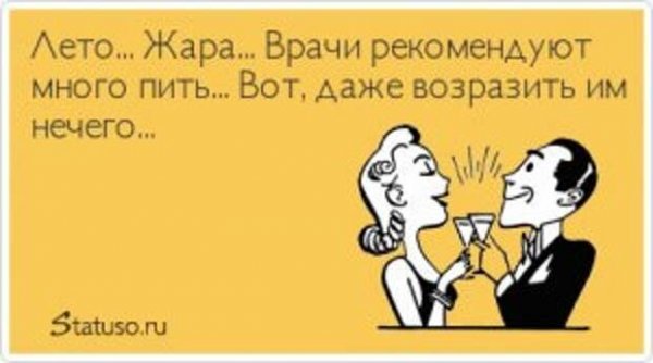 Смешные цитаты про женщин и алкоголь