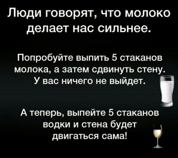 Высказывания про алкоголь