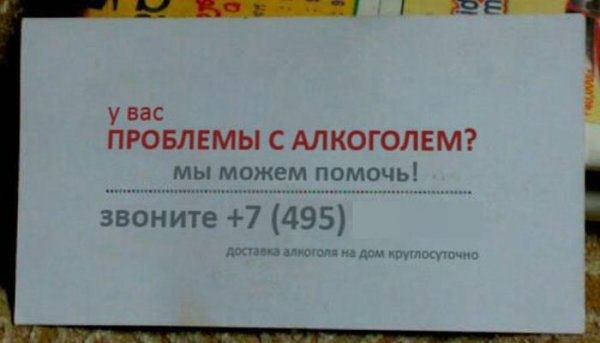 Шутки про проблемы с алкоголем