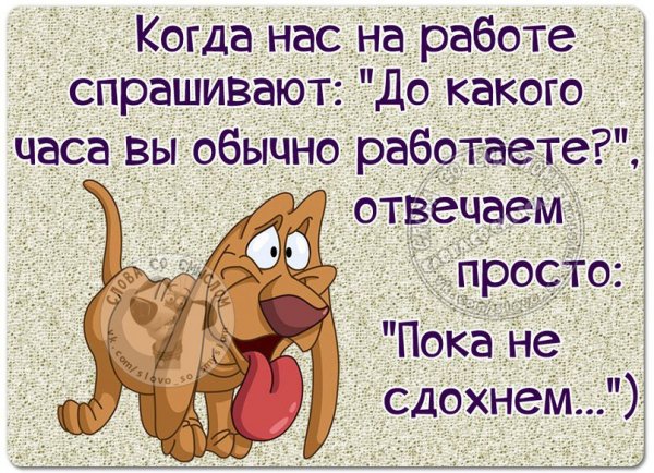 Открытки про работу