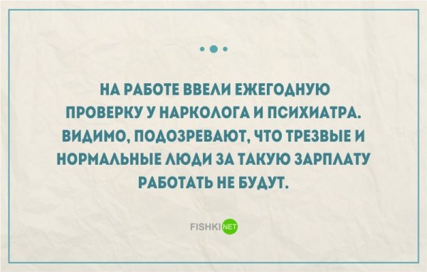 Цитаты про работу смешные