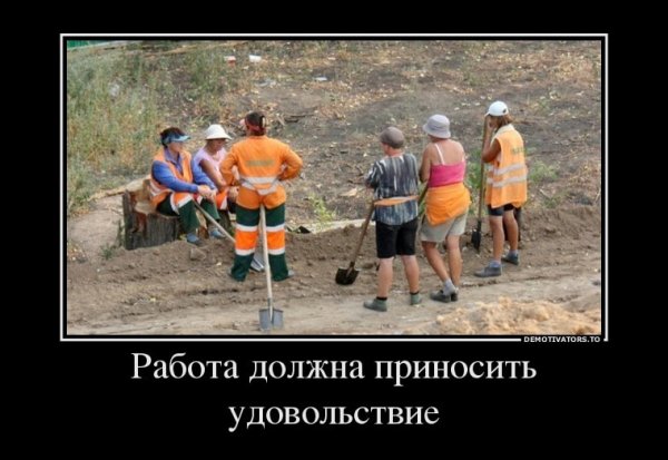 Приколы про работу