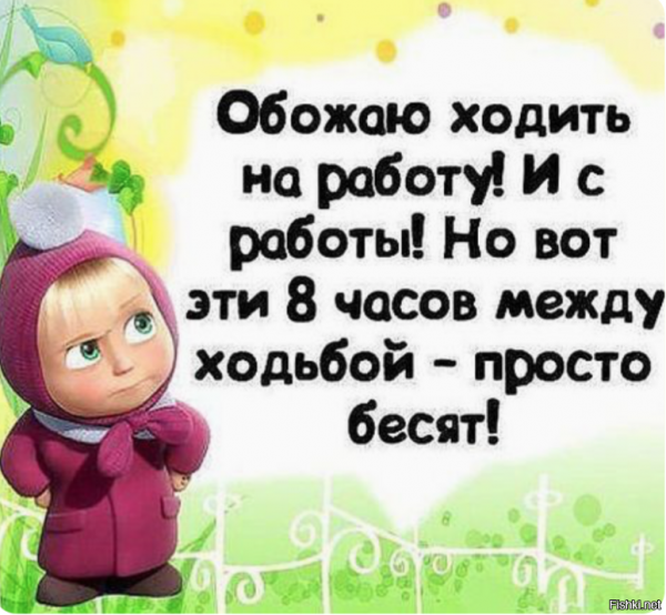Прикольные высказывания в картинках