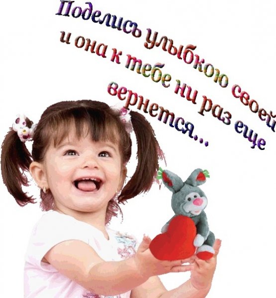 Прикольные высказывания про улыбку